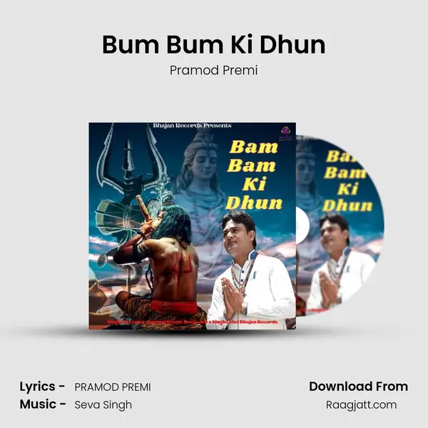 Bum Bum Ki Dhun - Pramod Premi mp3 song