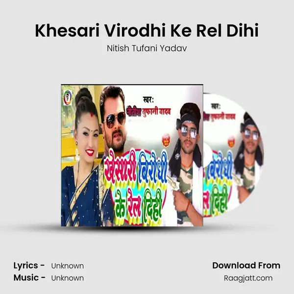 Khesari Virodhi Ke Rel Dihi - Nitish Tufani Yadav album cover 