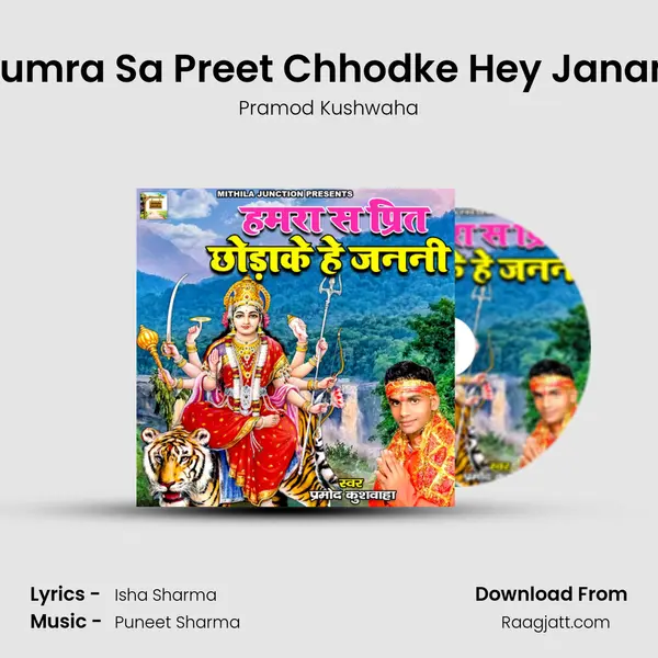 Humra Sa Preet Chhodke Hey Janani - Pramod Kushwaha mp3 song