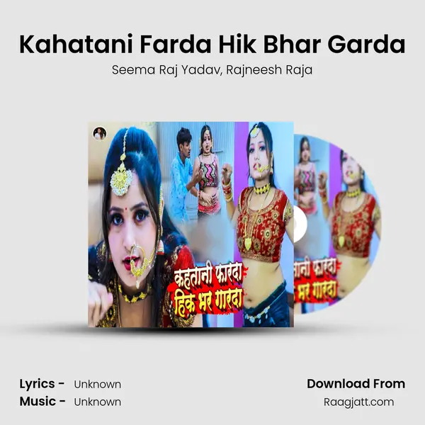 Kahatani Farda Hik Bhar Garda mp3 song