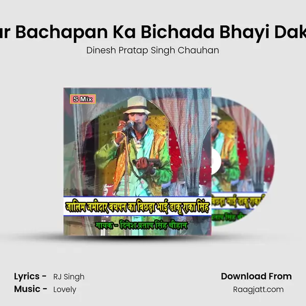 Jalim Jamidar Bachapan Ka Bichada Bhayi Daku Raka Singh - Dinesh Pratap Singh Chauhan album cover 