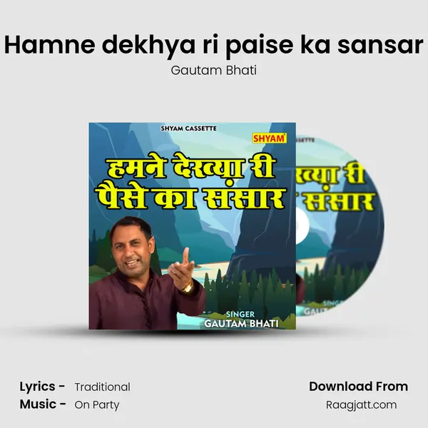 Hamne dekhya ri paise ka sansar mp3 song