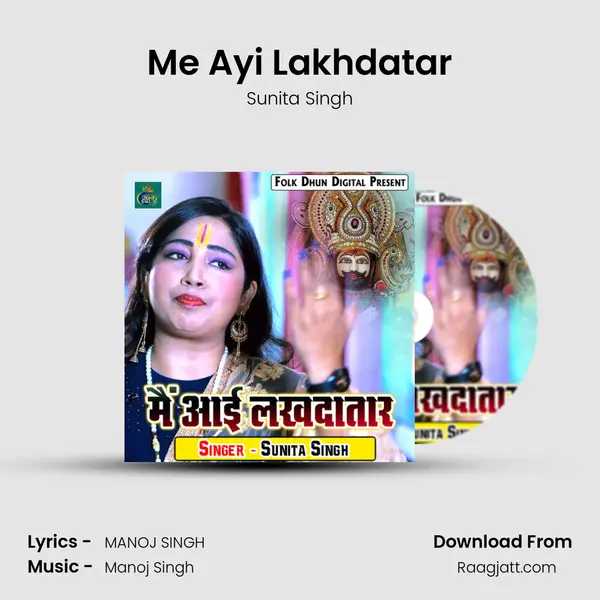 Me Ayi Lakhdatar - Sunita Singh album cover 