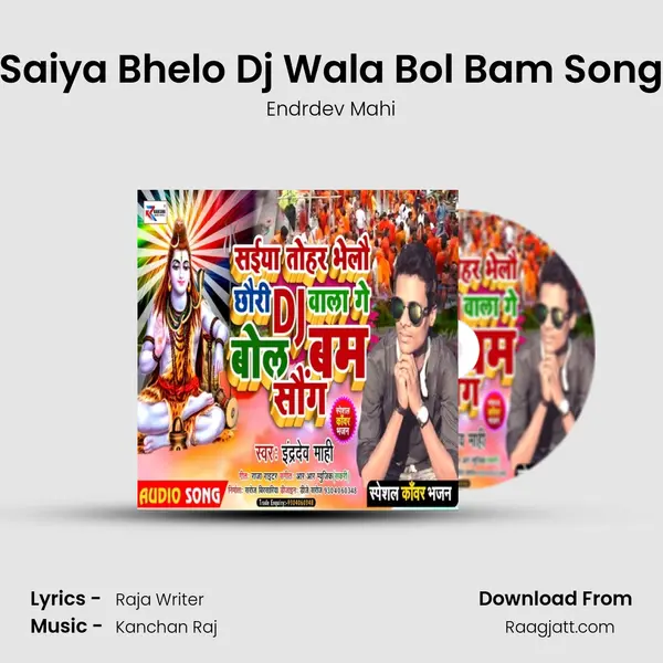 Saiya Bhelo Dj Wala Bol Bam Song mp3 song