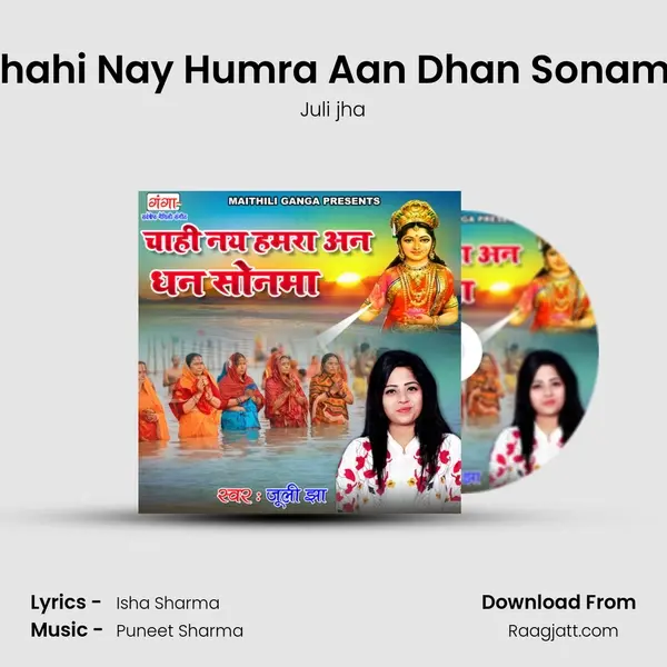 Chahi Nay Humra Aan Dhan Sonama mp3 song