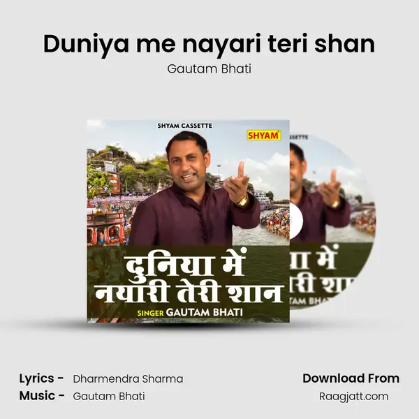 Duniya me nayari teri shan mp3 song