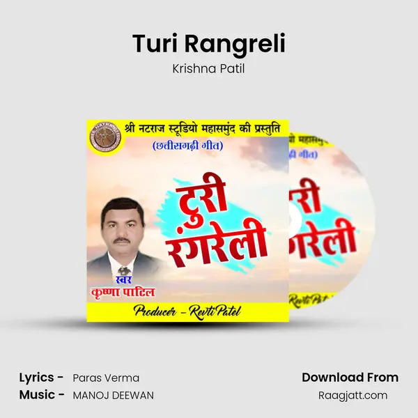 Turi Rangreli - Krishna Patil album cover 