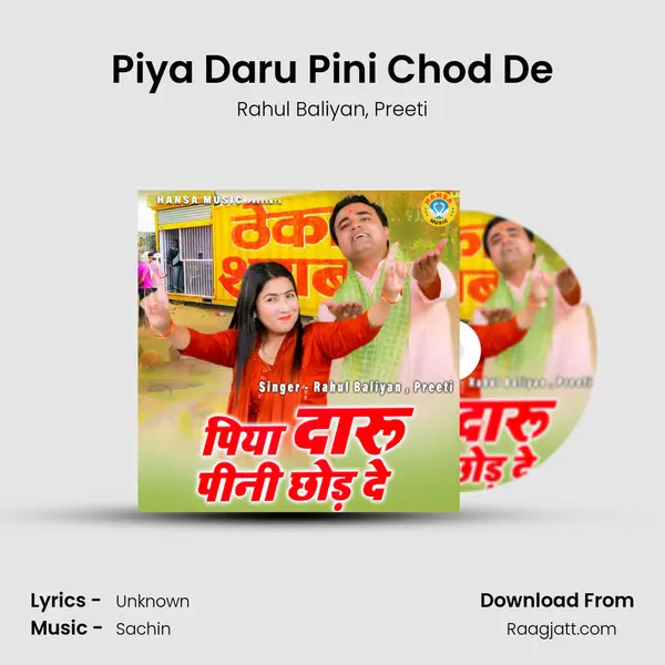 Piya Daru Pini Chod De mp3 song