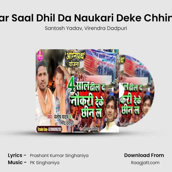 Char Saal Dhil Da Naukari Deke Chhin La - Santosh Yadav album cover 