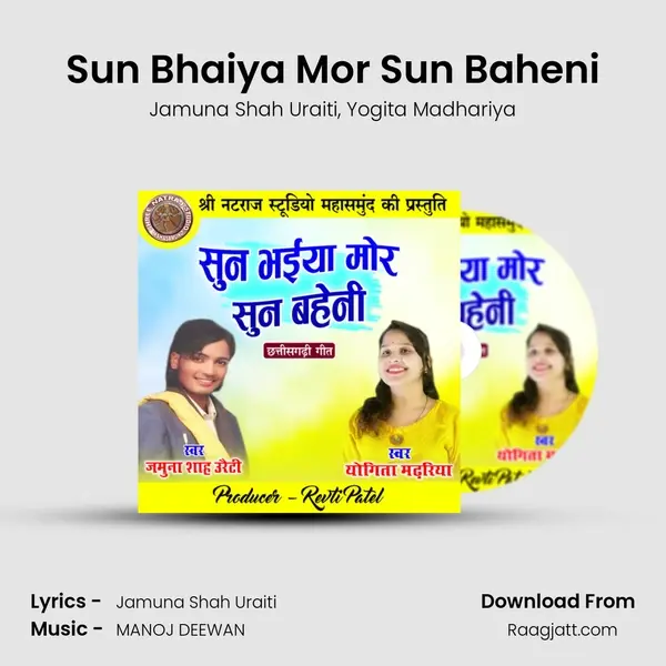 Sun Bhaiya Mor Sun Baheni - Jamuna Shah Uraiti album cover 