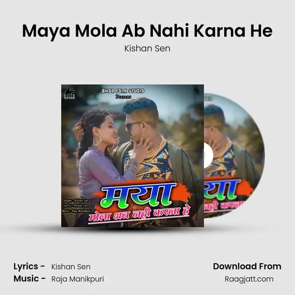 Maya Mola Ab Nahi Karna He - Kishan Sen album cover 