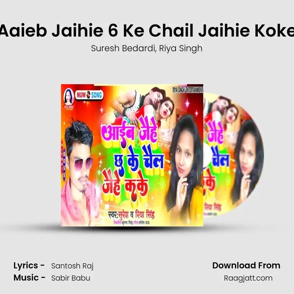 Aaieb Jaihie 6 Ke Chail Jaihie Koke - Suresh Bedardi album cover 