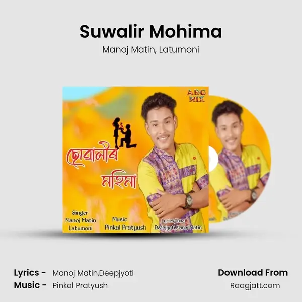 Suwalir Mohima mp3 song