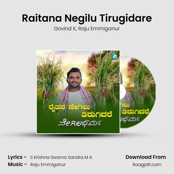 Raitana Negilu Tirugidare mp3 song