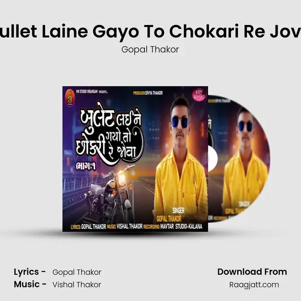 Bullet Laine Gayo To Chokari Re Jova mp3 song