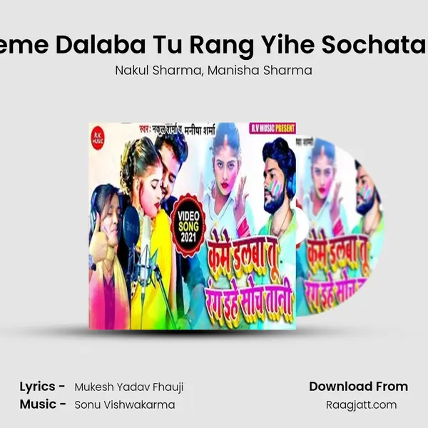 keme Dalaba Tu Rang Yihe Sochatani mp3 song