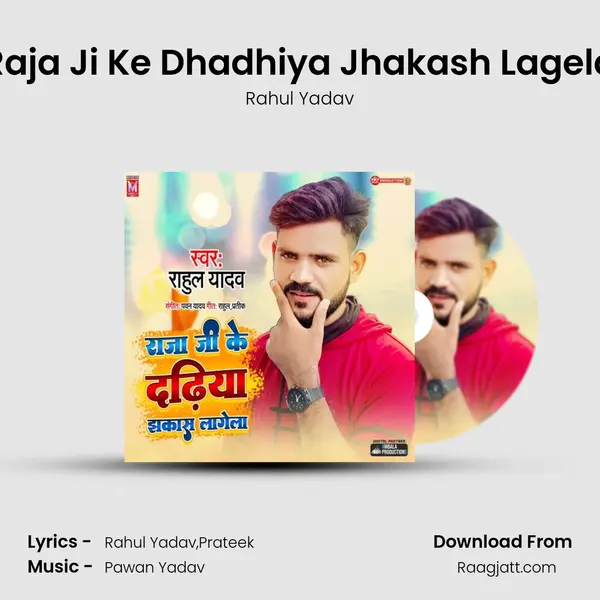 Raja Ji Ke Dhadhiya Jhakash Lagela - Rahul Yadav album cover 