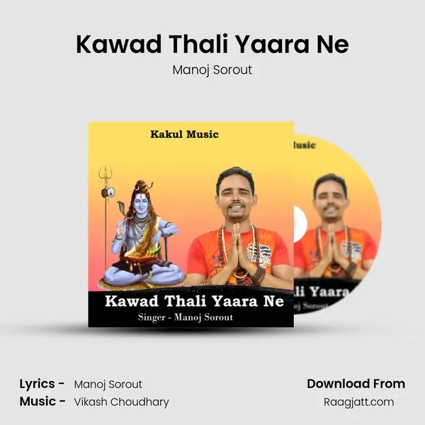 Kawad Thali Yaara Ne mp3 song