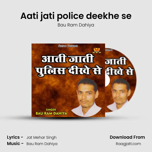 Aati jati police deekhe se - Bau Ram Dahiya album cover 