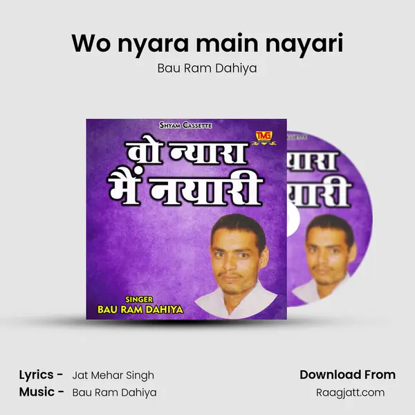 Wo nyara main nayari mp3 song