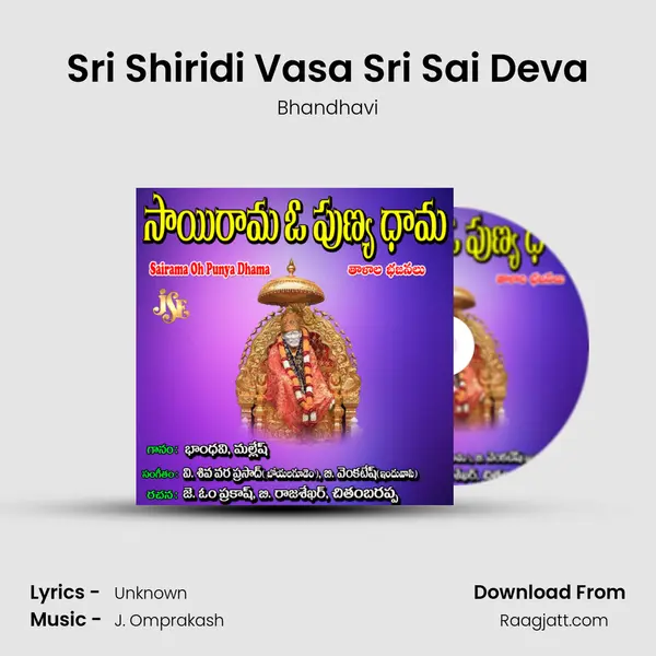 Sri Shiridi Vasa Sri Sai Deva mp3 song