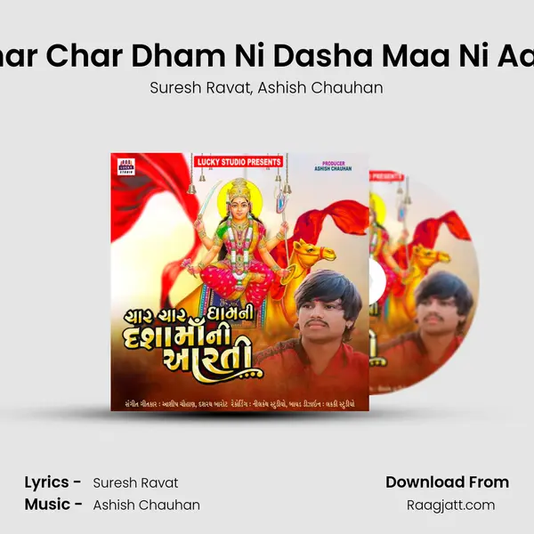 Char Char Dham Ni Dasha Maa Ni Aarti - Suresh Ravat album cover 