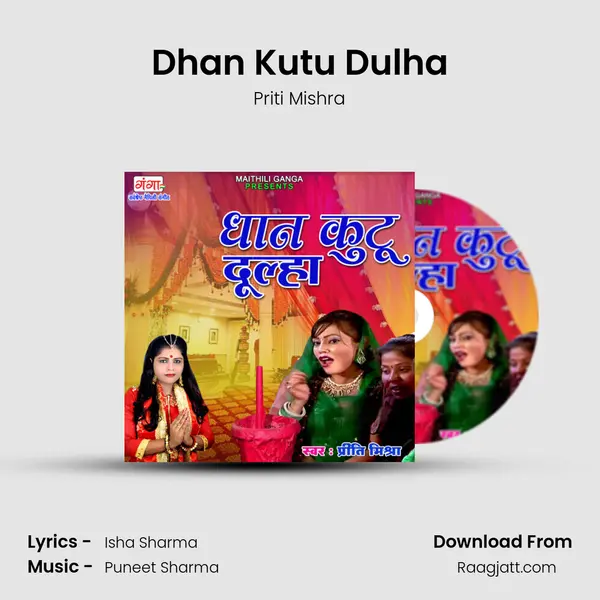 Dhan Kutu Dulha - Priti Mishra mp3 song