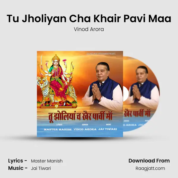 Tu Jholiyan Cha Khair Pavi Maa mp3 song