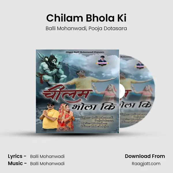 Chilam Bhola Ki mp3 song