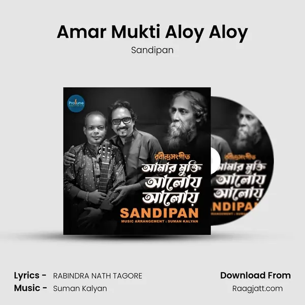 Amar Mukti Aloy Aloy mp3 song