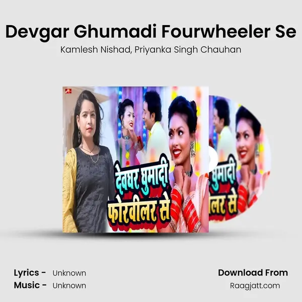 Devgar Ghumadi Fourwheeler Se mp3 song