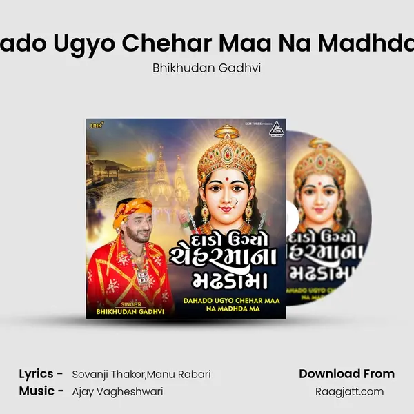 Dahado Ugyo Chehar Maa Na Madhda Ma - Bhikhudan Gadhvi album cover 