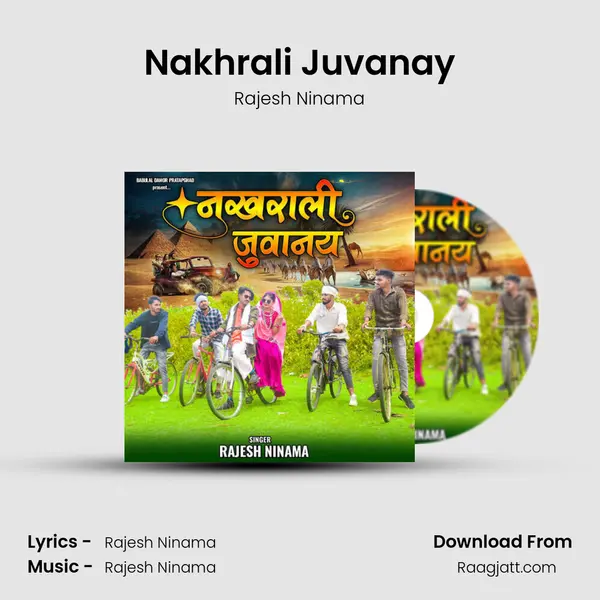 Nakhrali Juvanay mp3 song