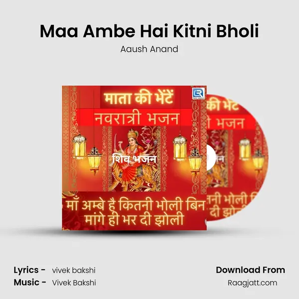 Maa Ambe Hai Kitni Bholi mp3 song