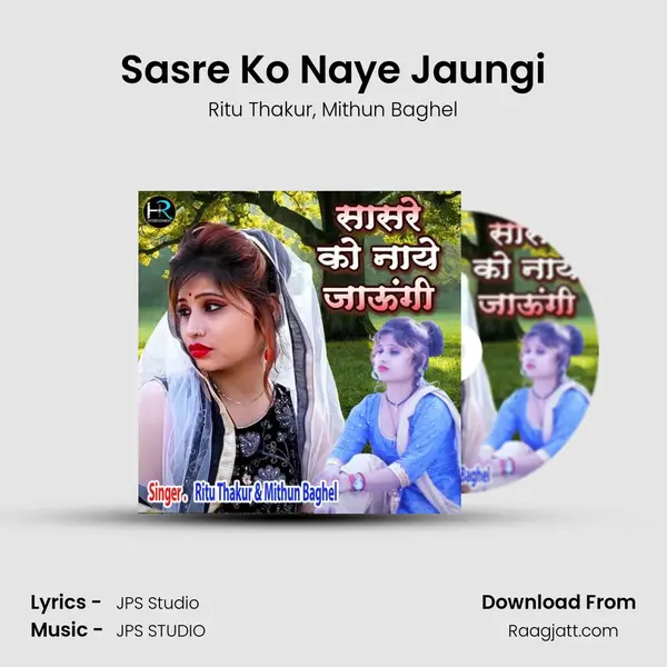 Sasre Ko Naye Jaungi mp3 song