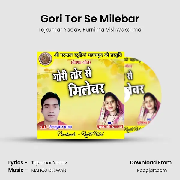 Gori Tor Se Milebar - Tejkumar Yadav album cover 