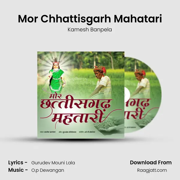 Mor Chhattisgarh Mahatari - Kamesh Banpela album cover 