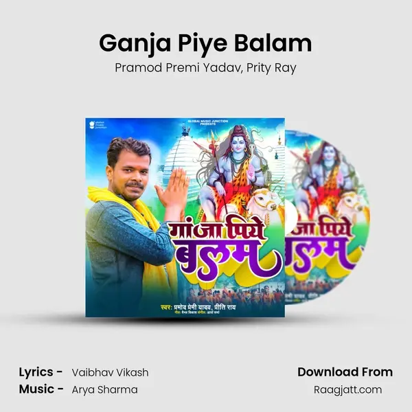 Ganja Piye Balam - Pramod Premi Yadav album cover 