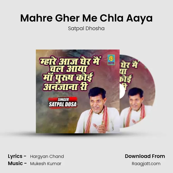 Mahre Gher Me Chla Aaya mp3 song