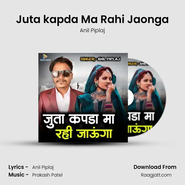 Juta kapda Ma Rahi Jaonga mp3 song