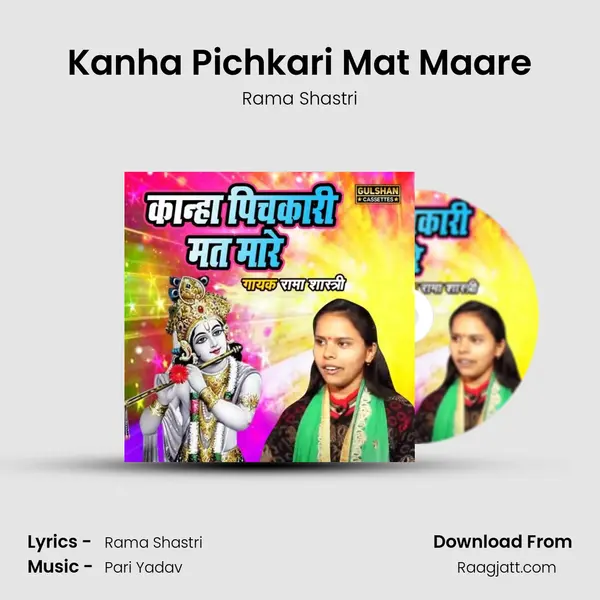 Kanha Pichkari Mat Maare mp3 song