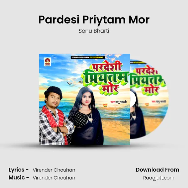 Pardesi Priytam Mor mp3 song