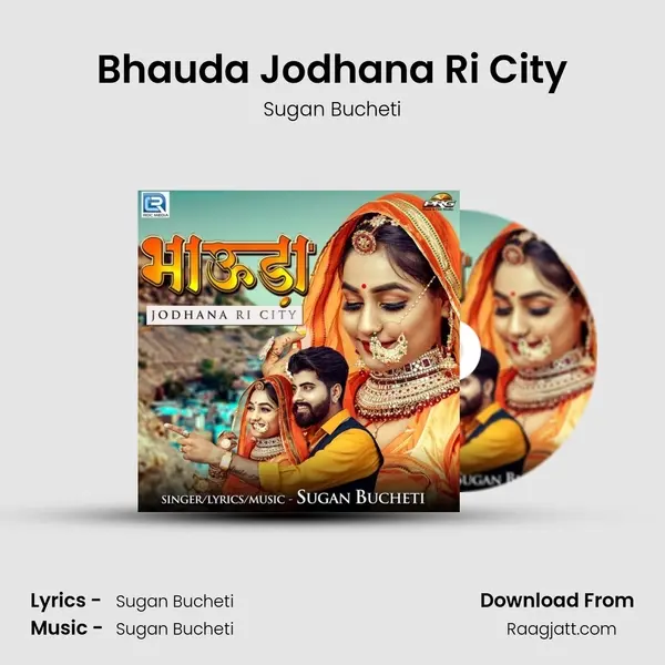 Bhauda Jodhana Ri City mp3 song