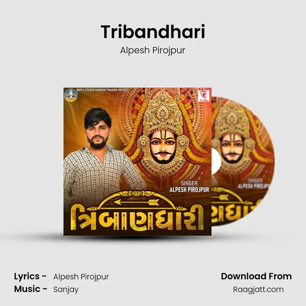 Tribandhari - Alpesh Pirojpur album cover 