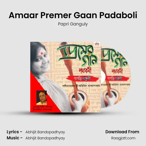 Amaar Premer Gaan Padaboli - Papri Ganguly album cover 