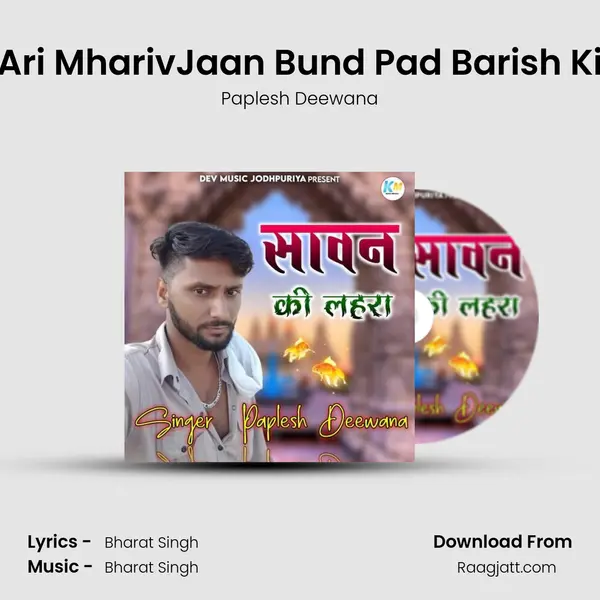 Ari MharivJaan Bund Pad Barish Ki - Paplesh Deewana mp3 song