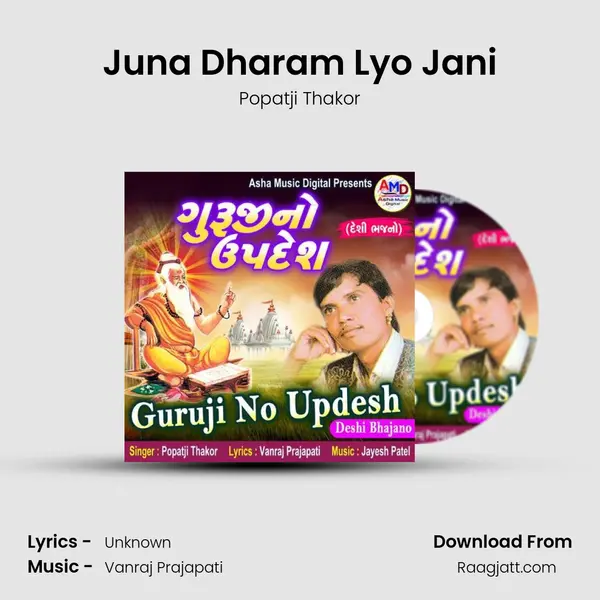 Juna Dharam Lyo Jani - Popatji Thakor album cover 