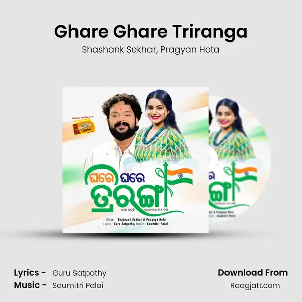 Ghare Ghare Triranga - Shashank Sekhar mp3 song