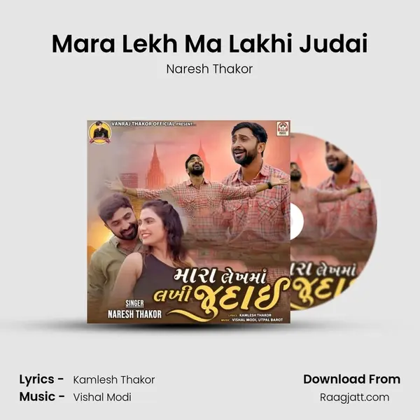 Mara Lekh Ma Lakhi Judai mp3 song