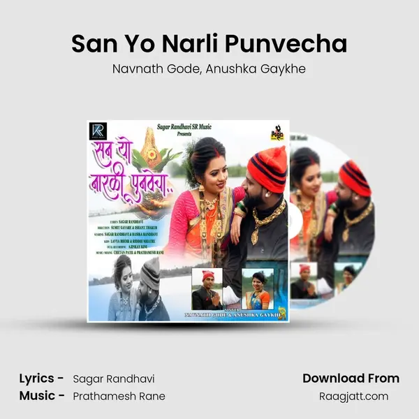 San Yo Narli Punvecha - Navnath Gode album cover 